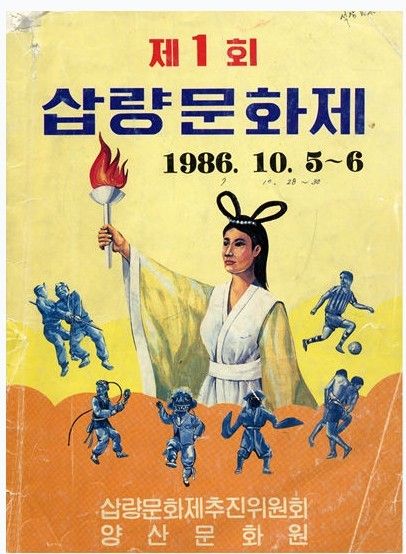 양산시립박물관은 오는 10월 2일부터 12월 20일까지 기획전시실에서 하반기 특별기획전 ‘삽량문화축전 40년의 발자취’를 개최한다./사진=양산시
