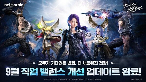 22일 넷마블이 모바일 MMORPG '블레이드 & 소울 레볼루션'에 18개 직업의 밸런스를 개선하고 추석 맞이 이벤트를 실시한다고 밝혔다. (▲블소레_9월직업밸런스개선). /사진=넷마블