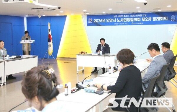 28일 오전 11시 안양시(시장 최대호)가 시청 3층 상황실에서 안양시노사민정협의회(이하 협의회) 제2차 정례회의를 열고 내년도 생활임금을 시간당 1만2,630원으로 결정했다고 밝혔다. /사진=안양시