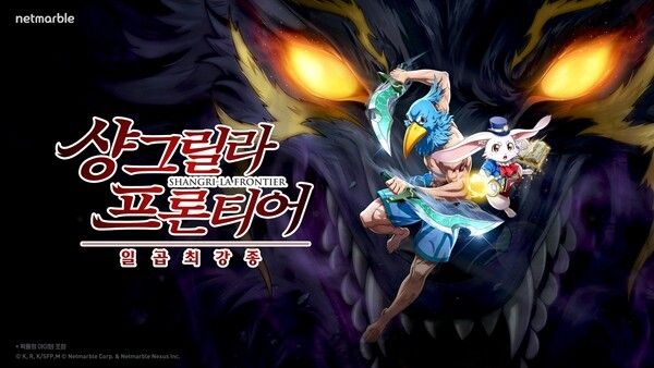4일 넷마블이 ‘도쿄게임쇼 2026(TGS 2026)’ 출품작 '샹그릴라 프론티어_일곱 최강종', '나 혼자만 레벨업_카르마', '펄인블루' 등 3개 게임의 개별 특설 사이트를 오픈했다고 밝혔다. (▲넷마블, TGS 2026 출품작 3종 개별 특설 사이트 오픈). /사진=넷마블