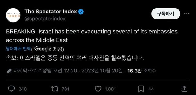 1697730481.jpg 현재 이스라엘 근황.jpg (대사관 철수)