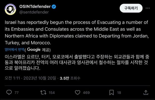 1697732416.jpg 현재 이스라엘 근황.jpg (대사관 철수)