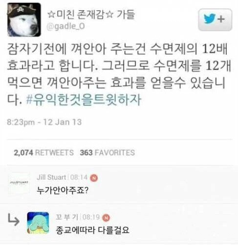 image.png 수면제 12개 복용의 효과.jpg