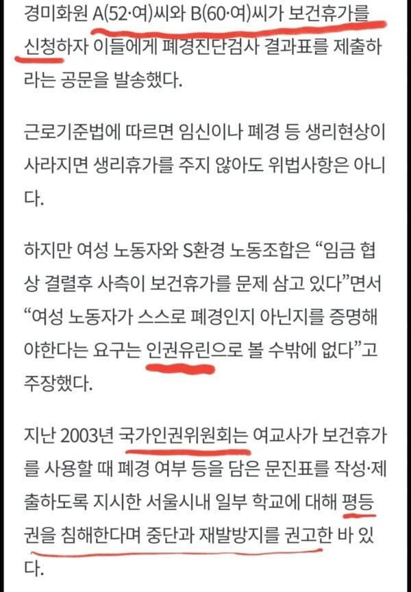 인권유린으로 경고받은 회사