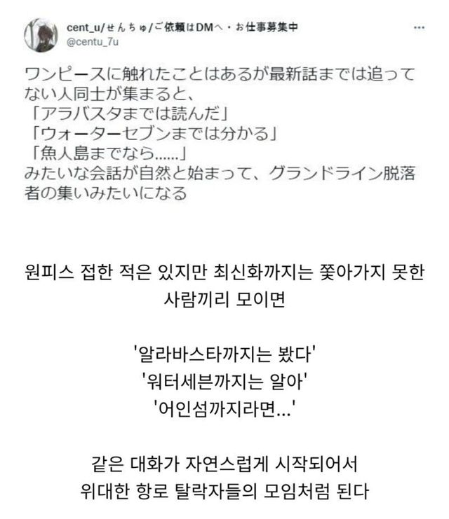 위대한 항로 탈락자들의 모임...jpg