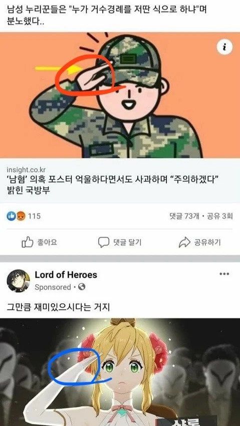 456.webp.ren.jpg 국방부 vs 씹덕겜 ㄷㄷㄷ