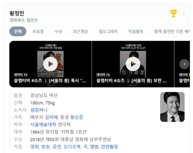 image.png 배우 이성민이 언급한 네이버 천만배우 인증서 ㅋㅋㅋ.jpg