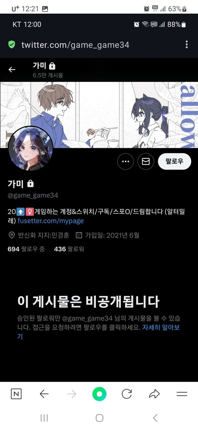 Screenshot_20231206_002156_NAVER.jpg 넥슨유저 기부 거부운동 하자던 트윗