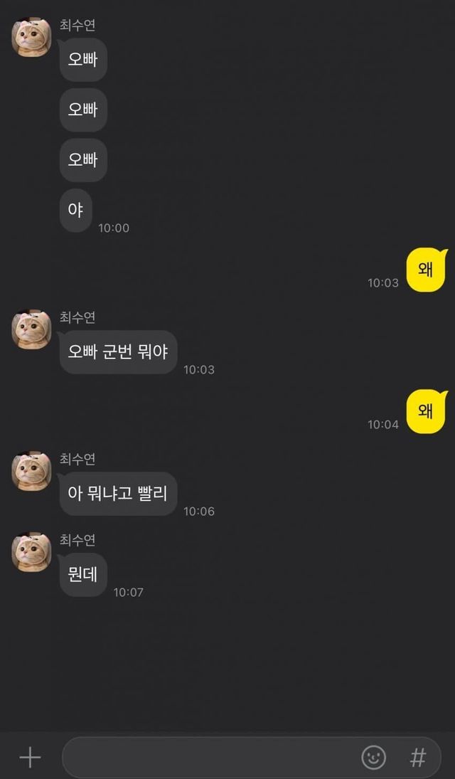 의심이 가는 여동생...jpg