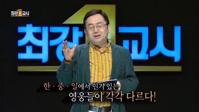 한중일에서제일인기많은삼국지캐릭터차이1.jpg 한중일에서 제일 인기많은 삼국지 캐릭터 차이.jpg
