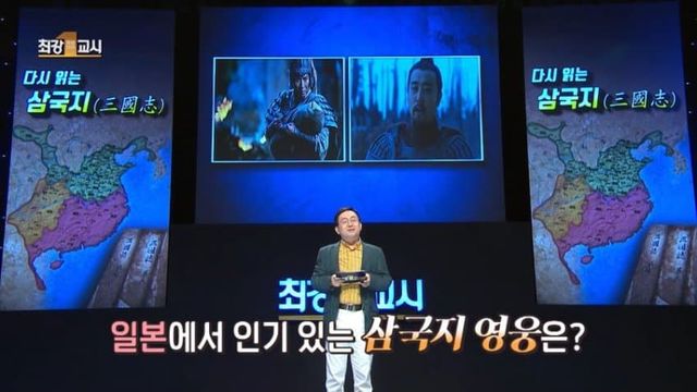 한중일에서제일인기많은삼국지캐릭터차이3.jpg 한중일에서 제일 인기많은 삼국지 캐릭터 차이.jpg