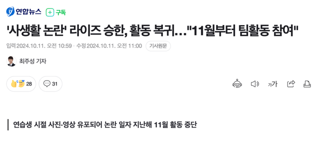 스크린샷 2024-10-14 오전 1.00.15.png 오늘 레전드 찍은 sm 남돌 팬덤 상황ㄷㄷㄷ