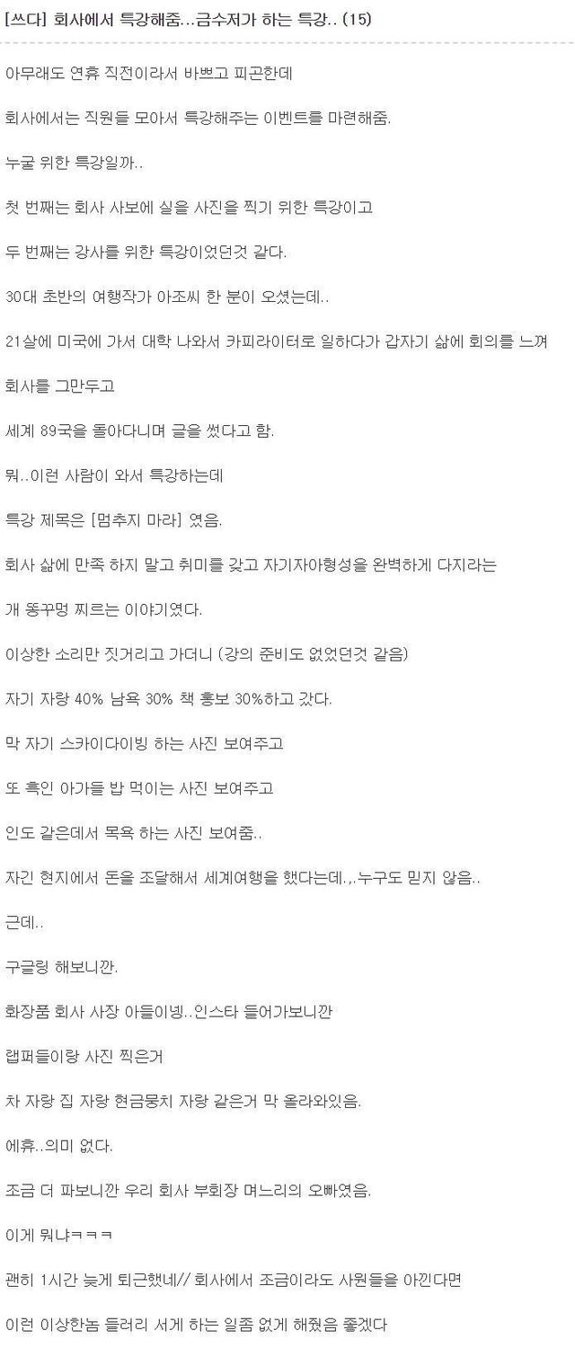 1672b0d7fd22ebd78.jpg 금수저가 해주는 회사 특강