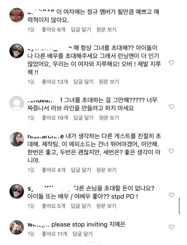 1000085107.jpg 실시간 지예은 악플테러하는