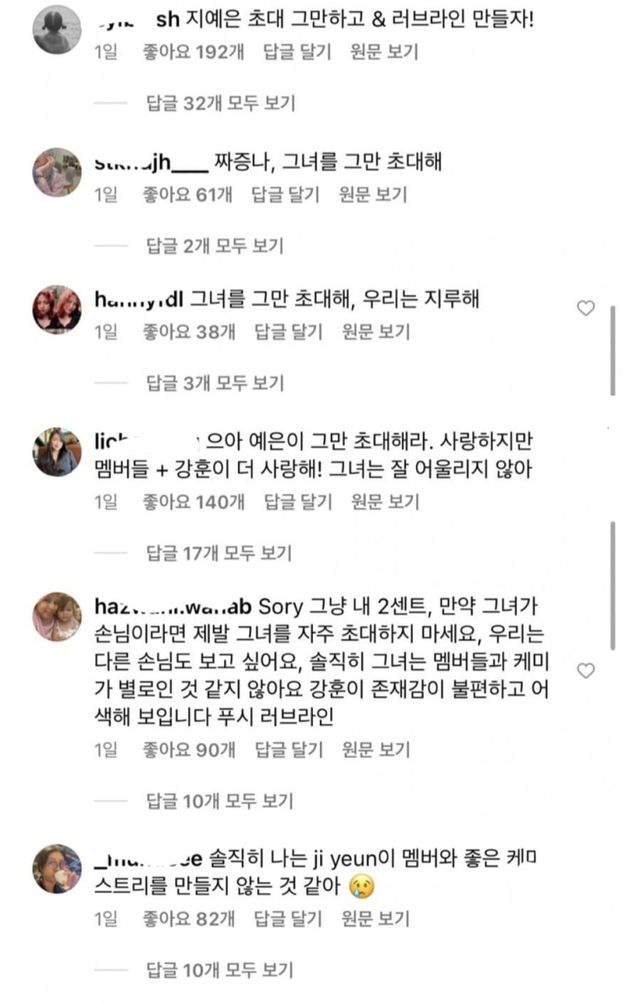 1000085106.jpg 실시간 지예은 악플테러하는