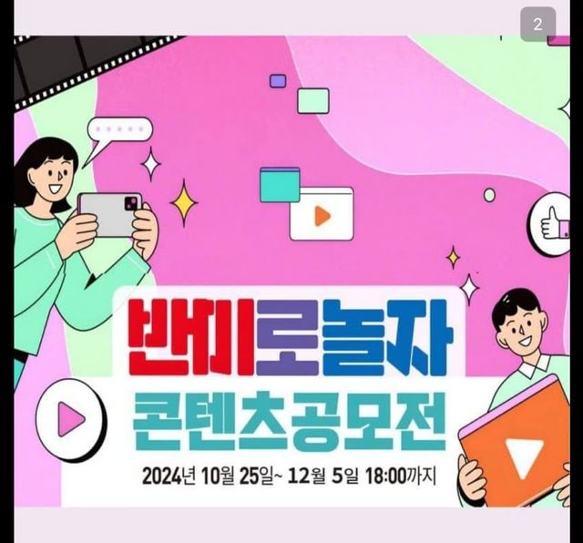 1000085089.jpg 어질어질한 반미 콘텐츠 공모전 ㅎㄷㄷ