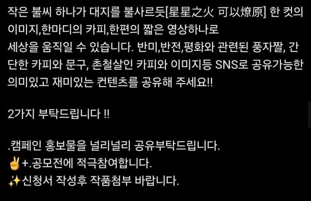1000085091.jpg 어질어질한 반미 콘텐츠 공모전 ㅎㄷㄷ