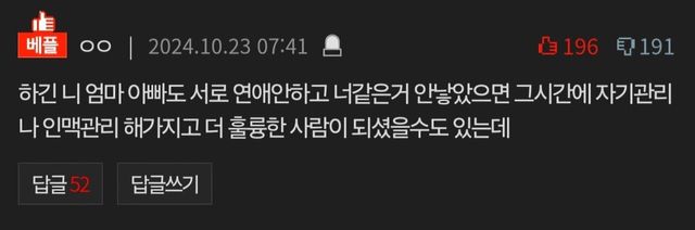 1000006525.jpg 남친 사귀는게 무슨 의미가 있는거임?