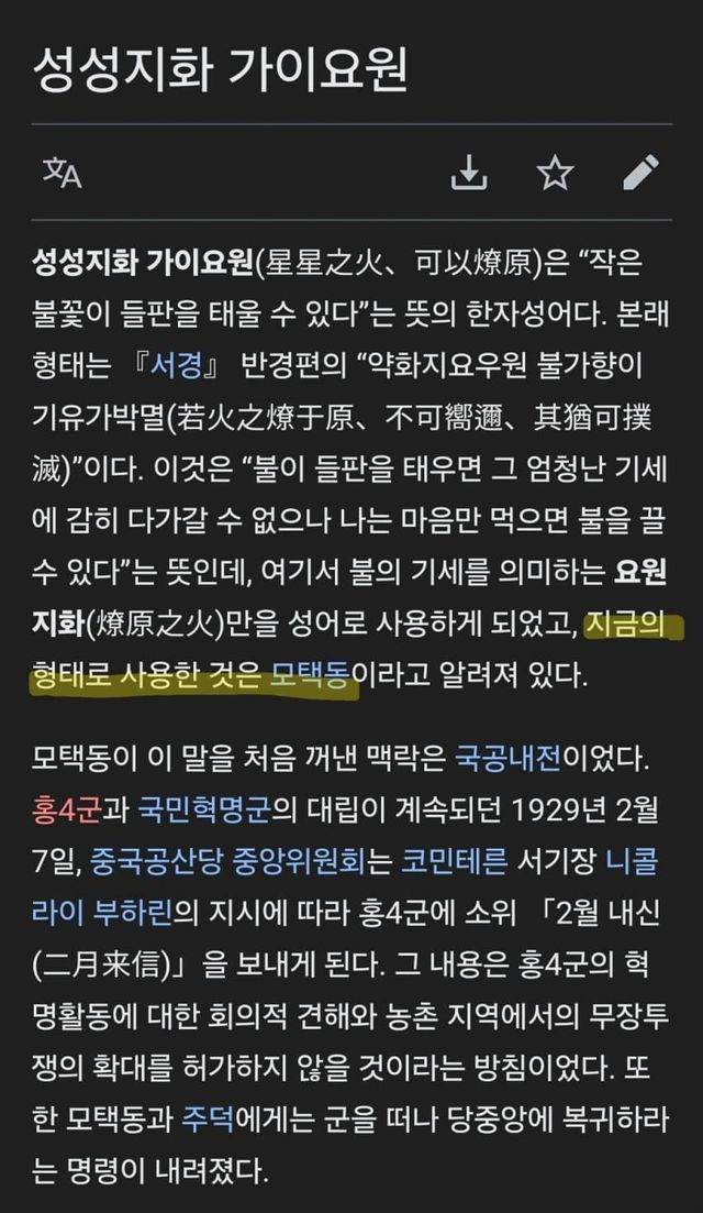 1000085092.jpg 어질어질한 반미 콘텐츠 공모전 ㅎㄷㄷ