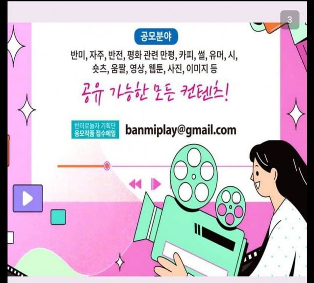 1000085090.jpg 어질어질한 반미 콘텐츠 공모전 ㅎㄷㄷ