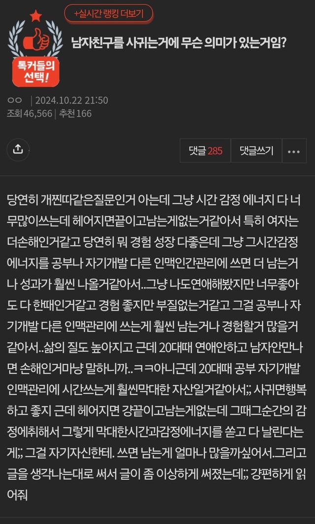 1000006524.jpg 남친 사귀는게 무슨 의미가 있는거임?