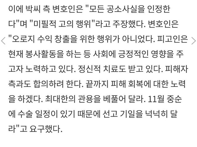 IMG_8148.jpeg 장원영 괴롭힌 탈덕수용소, 징역 4년 구형