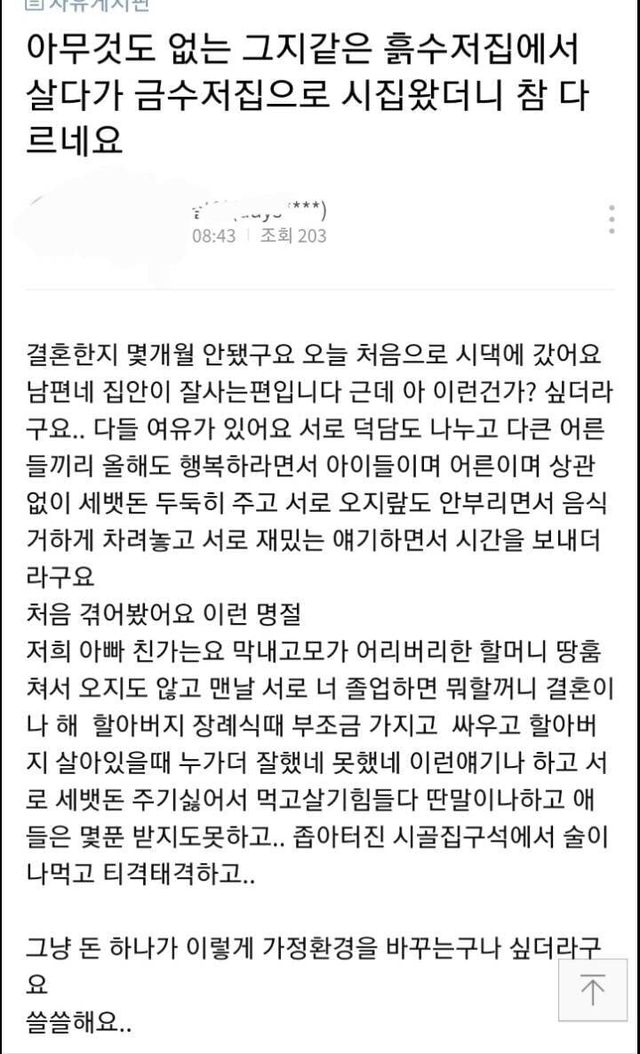 금수저 클라스 차이를 느껴버린 유부녀.jpg