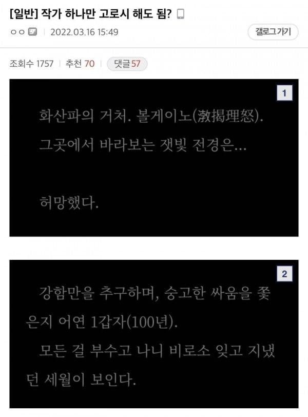 1111.jpeg 요즘 무협소설 도입부 수준 실화냐.jpg