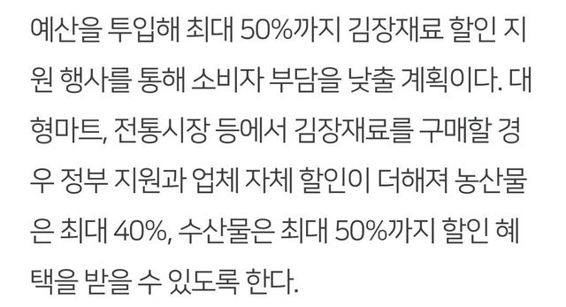 1000017892.jpg 정부, 배추 무 등 김장 재료 50% 할인 전격 지원 ㄷㄷㄷ
