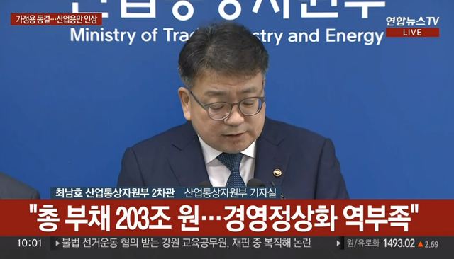 image.png 산업용 전기료만 9.7% 인상