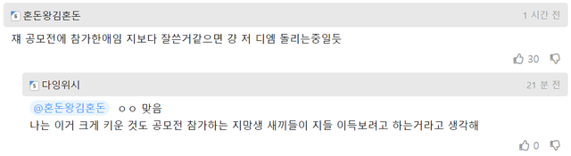 345.png 현재 네이버 웹툰 대회 작가들한테 디엠 협박 ㄷㄷㄷㄷ