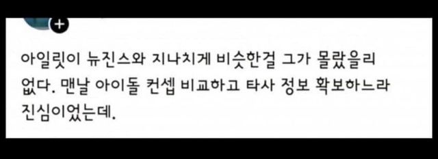 1729771607.jpg 하이브 퇴사자의 글