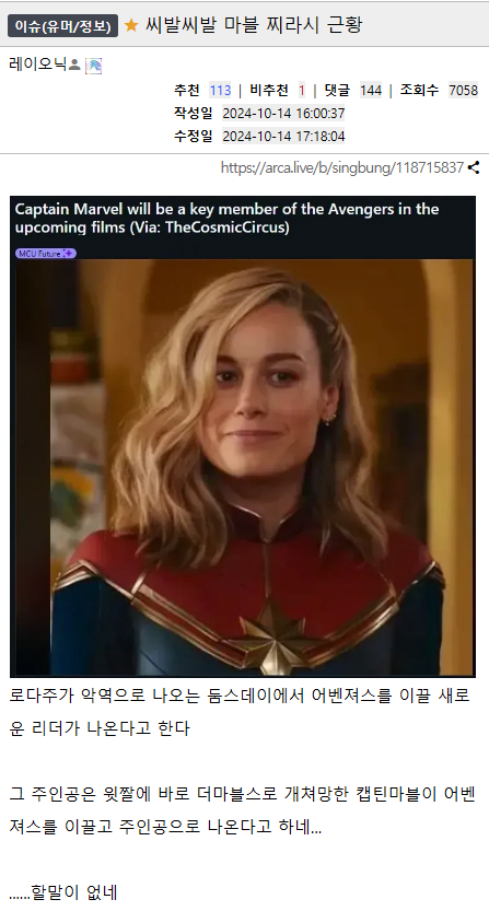 3456.png 마블 찌라시 근황.JPG