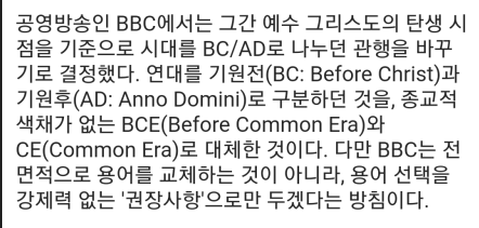 20241024_180006.png PC충들에 먹힌 영국 BBC ㅋㅋㅋㅋ