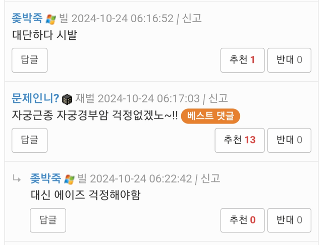 Screenshot_20241024-083547_Whale.png 와이프가... 트젠인 것 같습니다.JPG