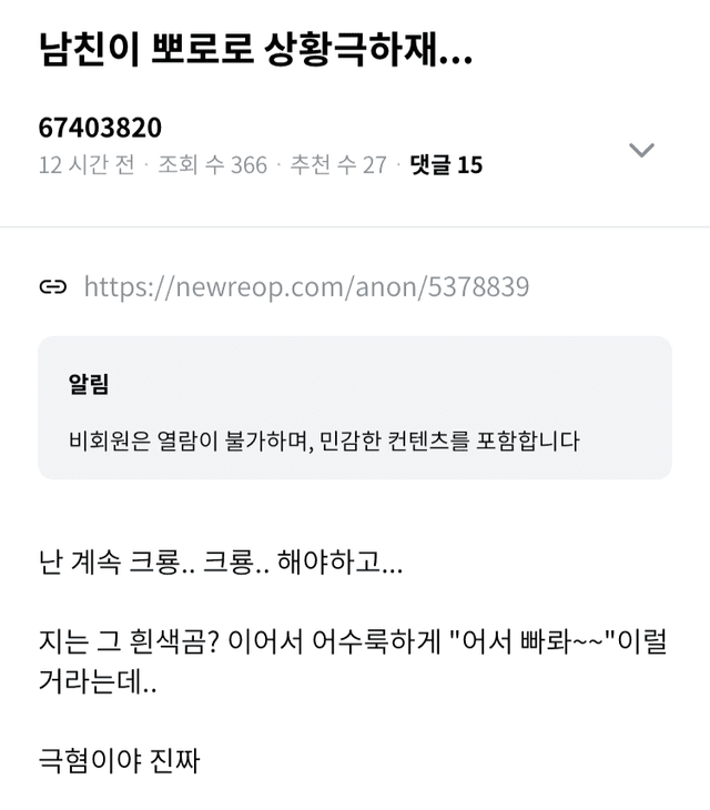 image.png 남친과 뽀로로 상황극 ㄷㄷㄷㄷ....jpg