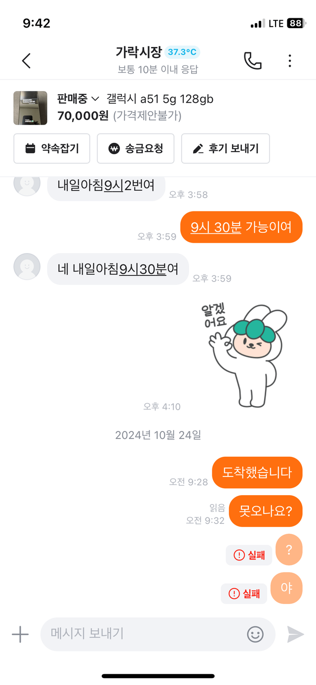 당근 아이디 가락시장 나와라