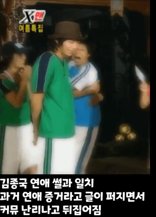 IMG_9901.jpeg 김종국 윤은혜 연애 증거