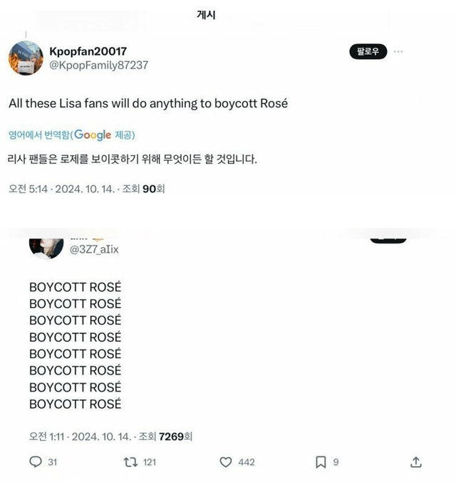 image.png 잘나가는 로제때문에 화난 일부 태국팬들..