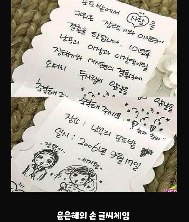 IMG_9903.jpeg 김종국 윤은혜 연애 증거