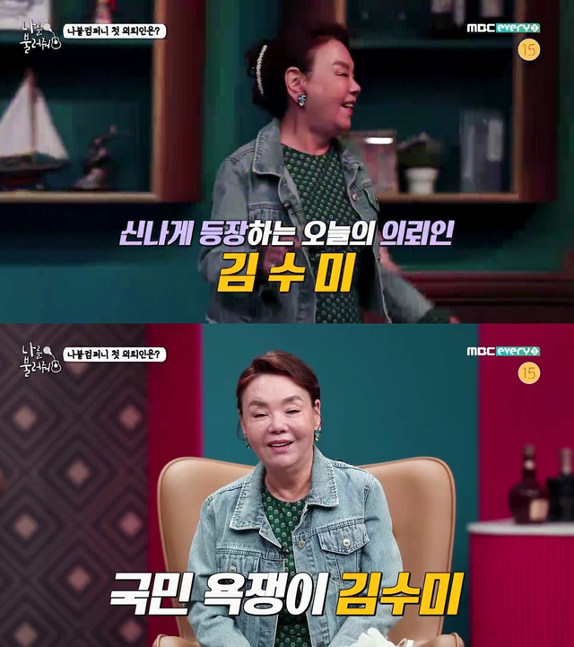 image.png 3년전 예능에 출연해 본인의 유서 내용을 담아 \'유서곡\' 제작을 맡긴 김수미