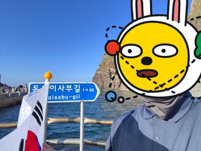 KakaoTalk_20241025_072922991.jpg 독도 여행 다녀왔습니다.
