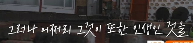 회장님네 사람들에서 김수미, 김용건 마지막 멘트