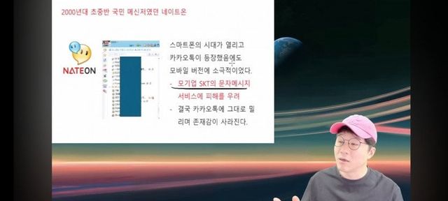 1.jpg 슈카발 ,,,네이트온이 망한 결정적인 이유