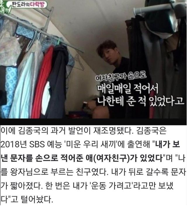 IMG_9900.jpeg 김종국 윤은혜 연애 증거