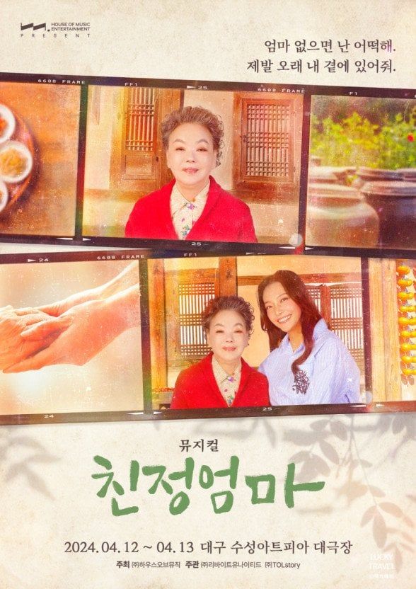 다운로드 (2).jpg 김수미 배우 마지막 활동.jpg