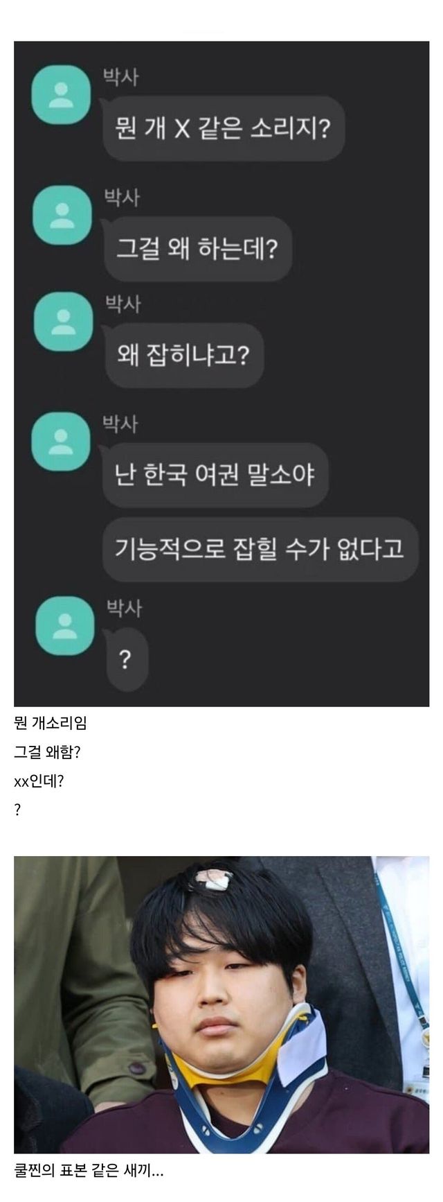 조주빈... 넷상 말투....jpg