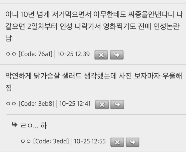 image.png 휴잭맨 식단 수준 ㄷㄷㄷ