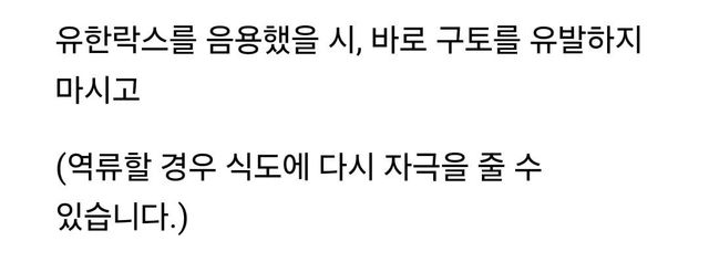 Screenshot_20241027_000336_Samsung Internet.jpg 의외로 락스를 섭취했을때 하면 안되는 행동