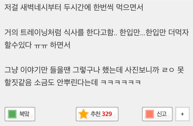 image.png 휴잭맨 식단 수준 ㄷㄷㄷ